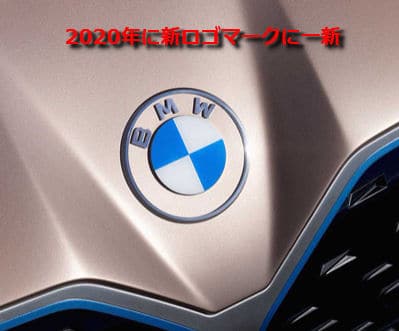 2020年のBMWロゴ