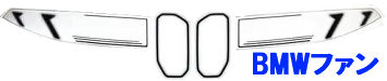 BMWファン