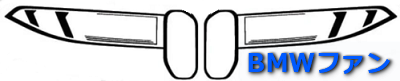 BMWファン