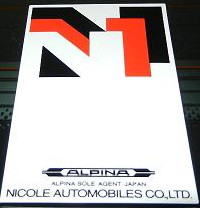 ニコル ステッカー