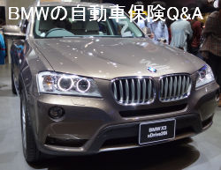 自動車保険のFAQ