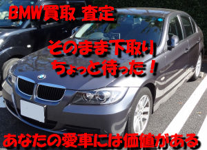 買取査定のポイント