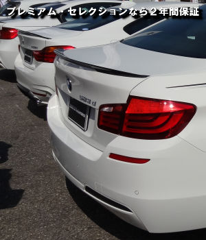 プレミアムセレクションの認定中古車